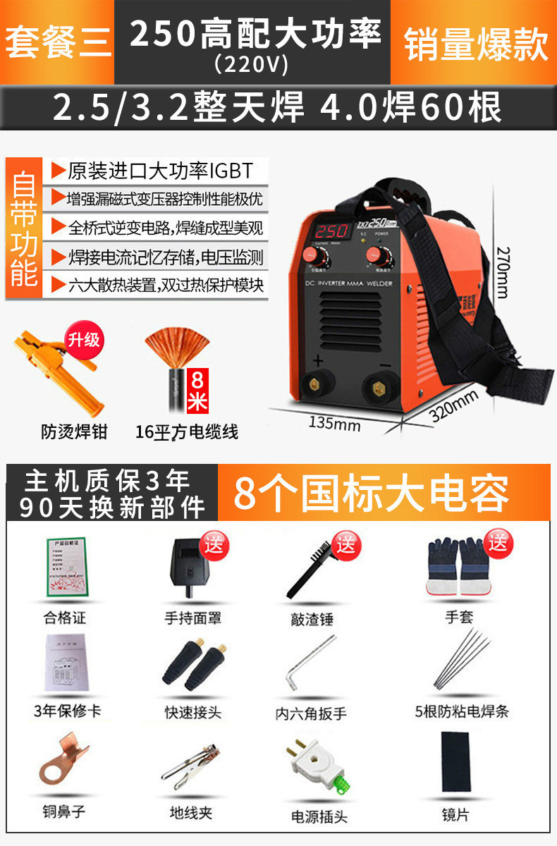 250 고출력 220V 세트 3