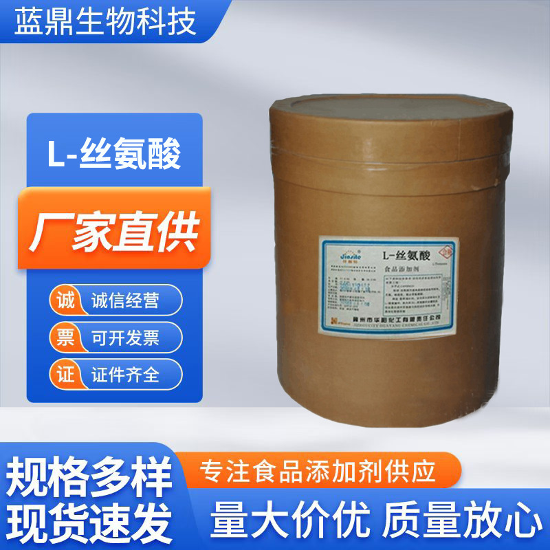 Huayang Serine Powder Silk Amino Acid Complex Amino Acid Food Grade Nutritional Enhancement in Stock L-Serine Huayang Serine Powder Silk Amino Acid Complex Amino Acid Food Grade Nutritional Enhancement in Stock L-Serine