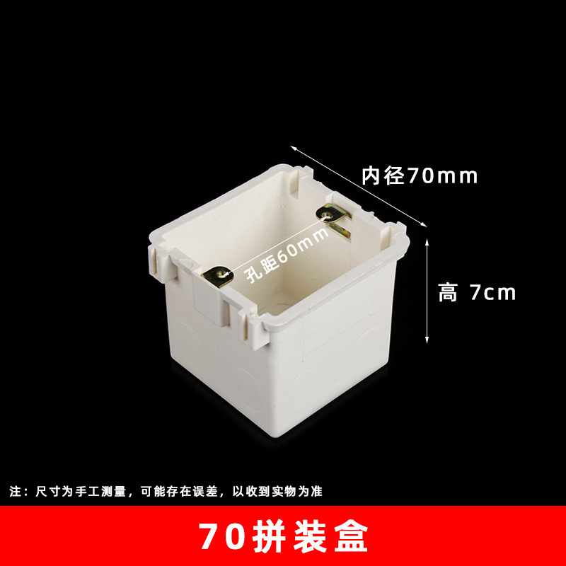 Caja de montaje de 7 cm (200 / caja)