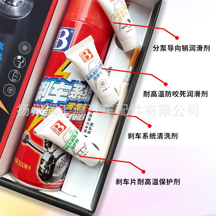 Чистящее средство автомобильной тормозной системы тормозные колодки суппорт дисковый тормоз ненормальный шумоподавитель костюм для обслуживания тормозного диска