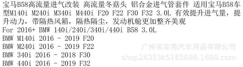 B58 High-Flow Air Intake Modification, High-Flow Mushroom Head, Aluminum Alloy Intake Pipe Kit, Air Intake Box