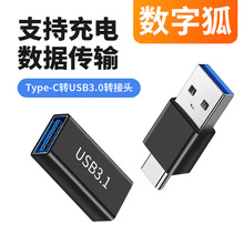 type-c转USB3.0母接口母对母转接头公对公typec延长转换器数据线