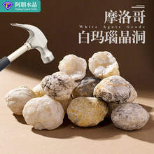 厂家批发白摩洛哥玛瑙洞墨西哥白晶洞水晶原石矿标聚宝盆家居摆件