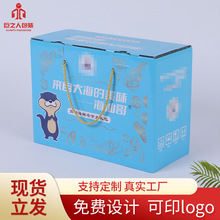 海产品礼品彩盒 节日礼品盒高档手提式大礼包大闸蟹海鲜包装盒
