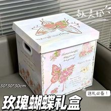 玫瑰蝴蝶礼盒拉菲草大容量零食盒卡通闺蜜情侣收纳盒可爱礼品盒