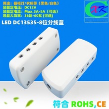 F؛DC35135 8ڷ־3.5*1.35mm 8יLED4wayӾ