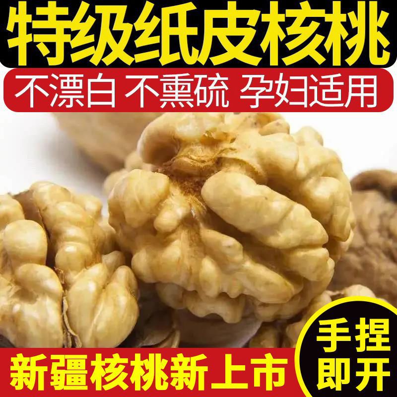【一名】新疆185纸皮手捏即开核桃大果坚果干果核桃