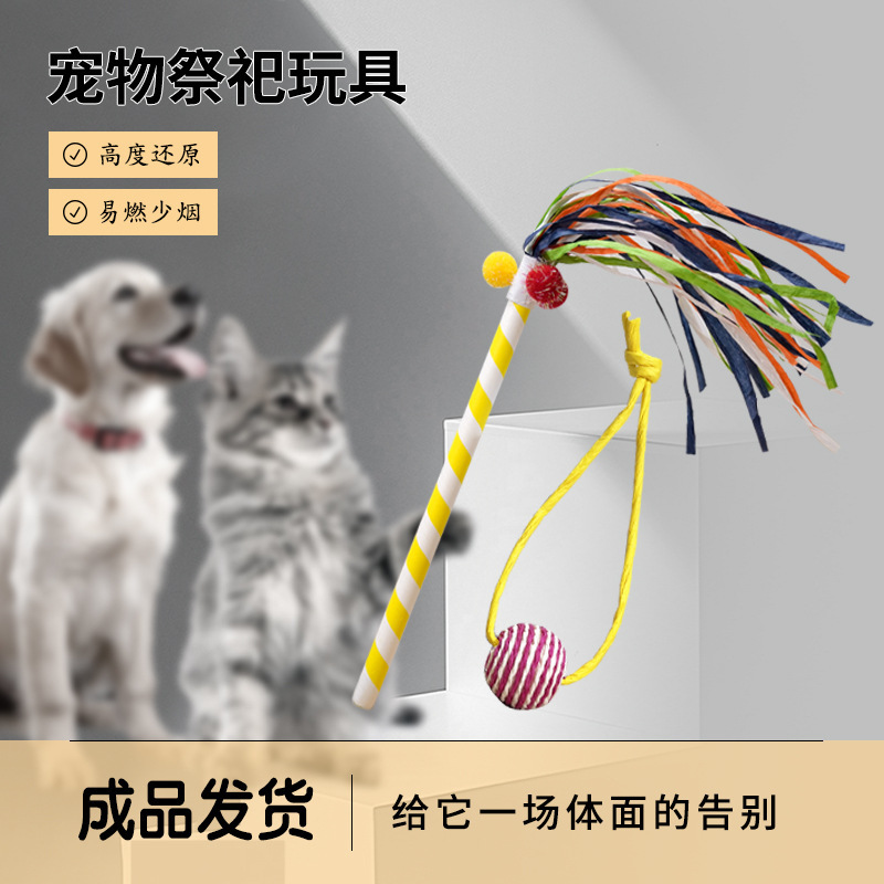 Paper Money for Cats and Dogs to Go to the World, Seven-Fired Paper Urn, Memorial, Memorial, Sacrificial, Funeral, Meditation Coin, Handmade by Pet Paradise