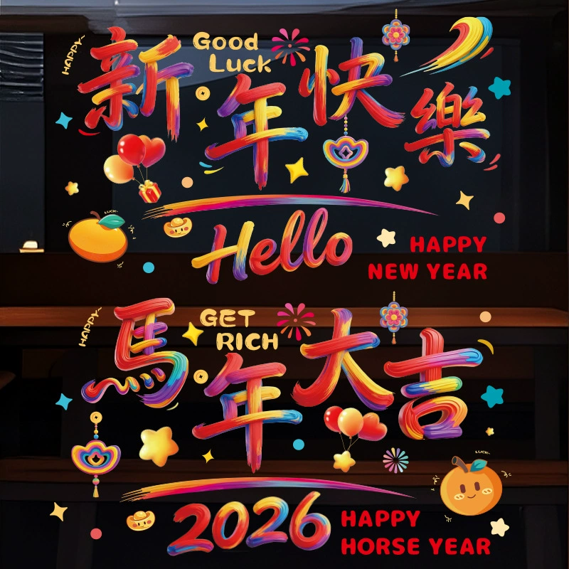 Наклейки на окна «Год Лошади» 2026, новая модель, наклейки на стекло для Праздника Весны, наклейки на двери, новогодние статические наклейки для декора