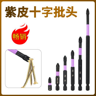 New Impact-Resistant Cross Bit Set, Super-Hard Electric Bit, High-Hardness Hand Drill, Strong Magnetic Wind Bit, Magnetic Coil