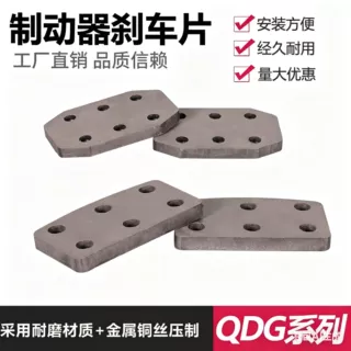 QDG-205气刹空压碟式制动器摩擦片刹车块来令片磨片碟刹车刹车皮