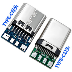 Dual-sided reversible TYPE-C male and female USB 3.1 with PCB board DIY key wire separation