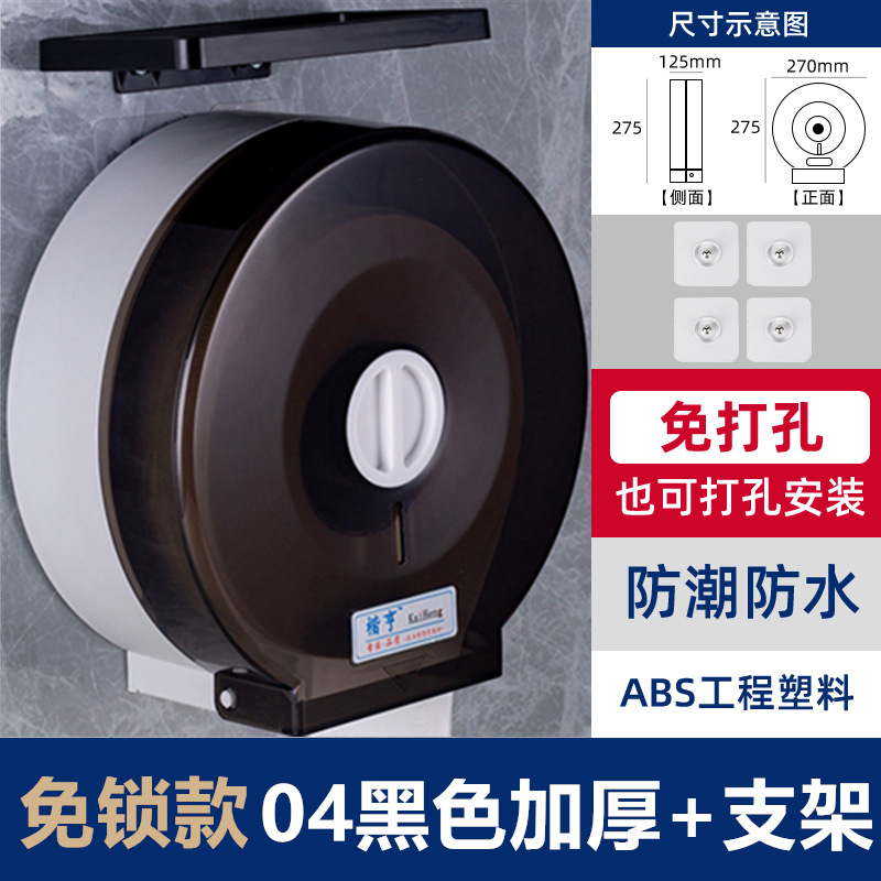 Hotel rollo grande caja de papel inodoro montado en la pared con cerradura, sin perforaciones, impermeable, toallero de papel doméstico comercial, tubo de rollo de papel grande