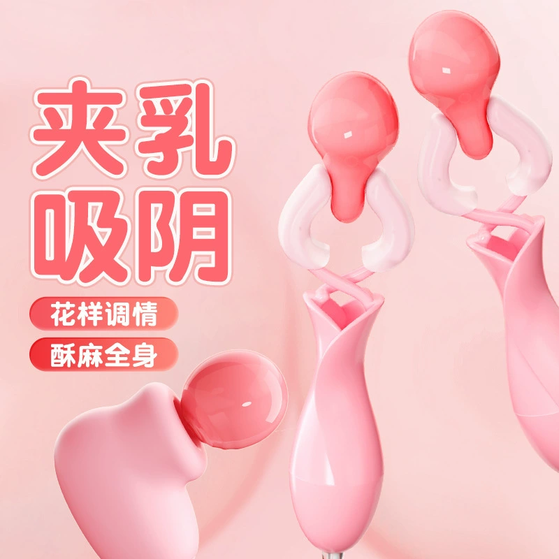 谜姬 Sucking the double breast clip women's appliances, flirting and vibrating adult supplies, sex toys USB 135/box