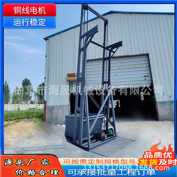 砂石颗粒翻斗式提料机 煤矿场垂直输送机 不锈钢淀粉单斗提升机