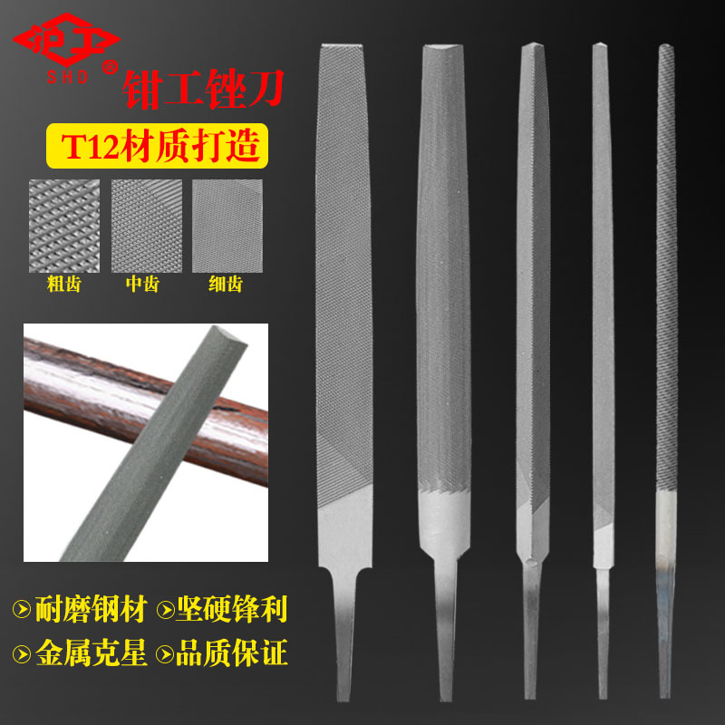 沪工牌锉刀钢锉平板锉半圆三角钳工锉粗纹中纹细纹油光锉厂家批发
