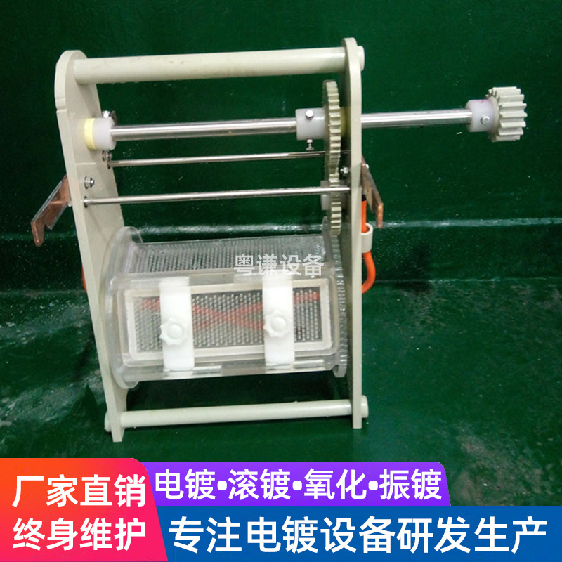 电镀化学镍清洗酸洗磷化钝化PP塑料滚筒滚镀机滚镀槽镀锡镍铜金银