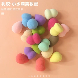 粉扑、美妆蛋;洗脸扑;其他美妆工具