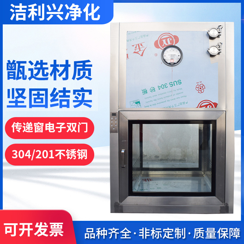 电子连锁传递窗 不锈钢传递窗互锁传递窗 自净传递窗可定 制