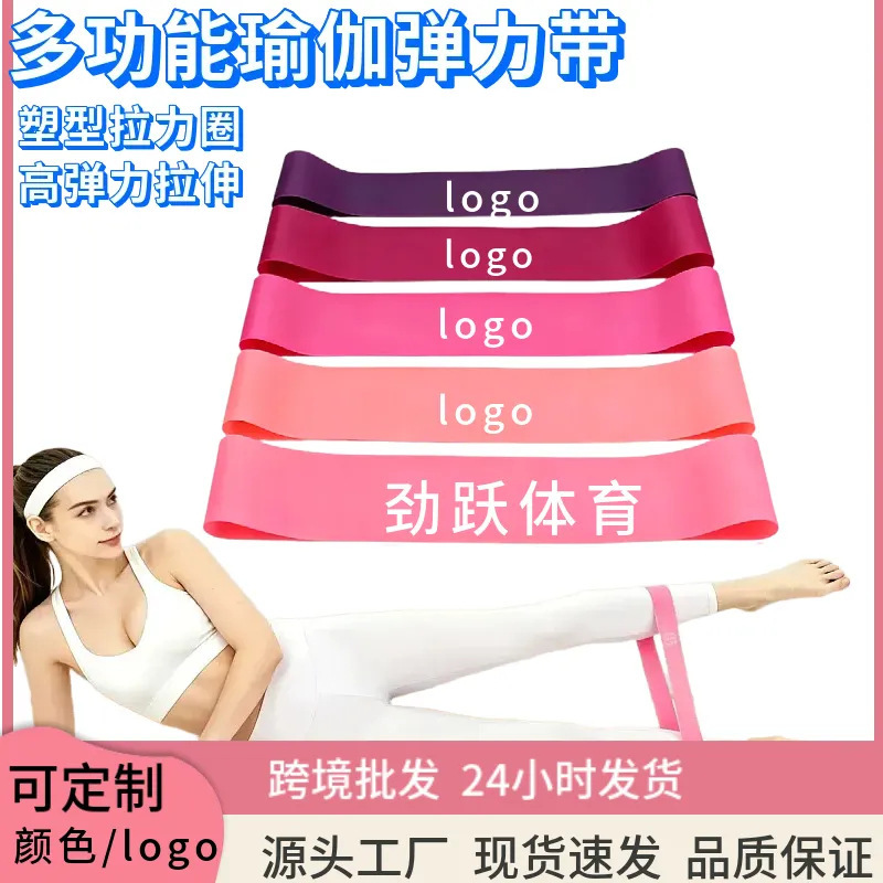 Elastic Ring Yoga Resistance Band Fitness Pilates Resistance Band Indoor Sports Resistance Training Resistance Band Resistance Ring