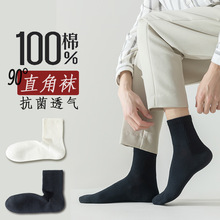 袜子男士纯棉直角运动袜夏季薄款透气吸汗抗菌防臭纯色中筒袜批发