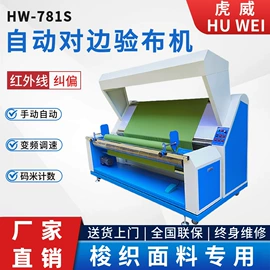 缝前设备;服装机械设备;缝后设备