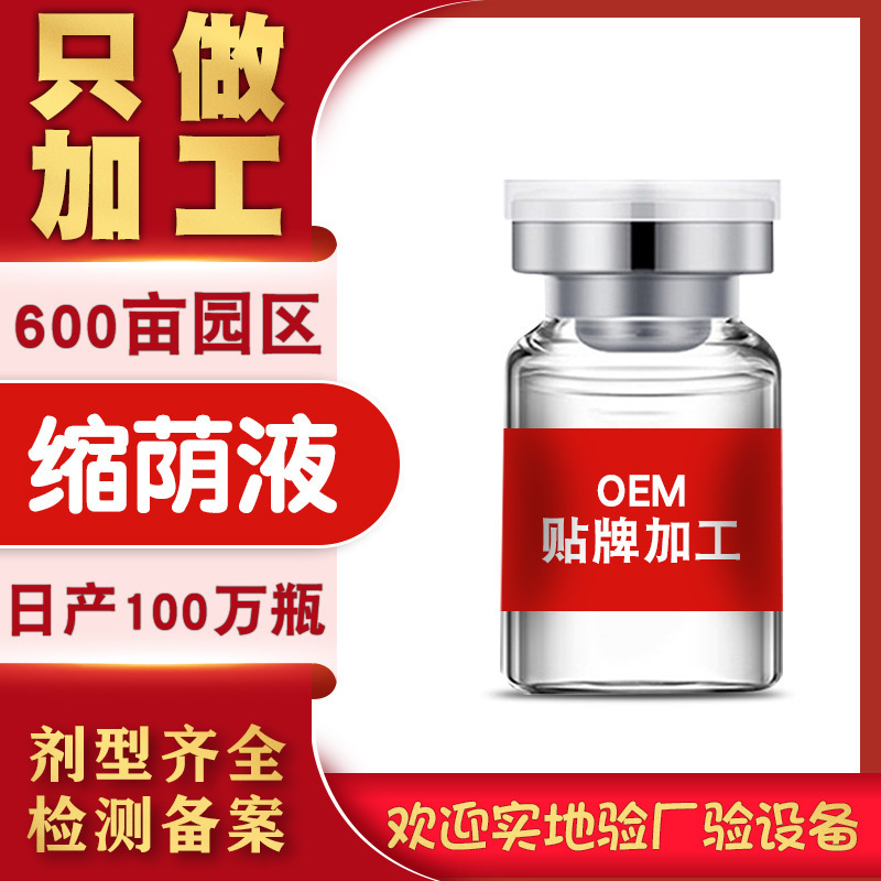 Women's Intimate Care Tightening Liquid, Gynecological Private Part Orgasm Liquid, Firming Postpartum Care Liquid, Postpartum Repair