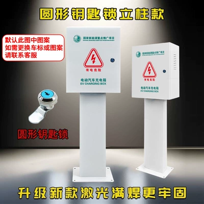 Rainproof Cover, Other Automotive Safety Supplies - round-key-lock-column-500x600x250mm
