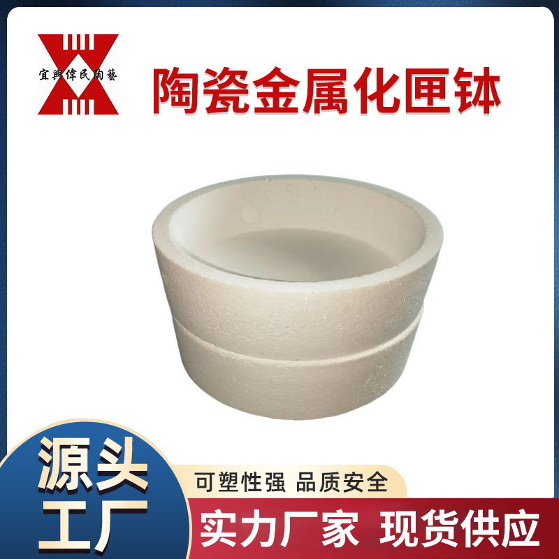 闸体用途 陶瓷金属化匣钵