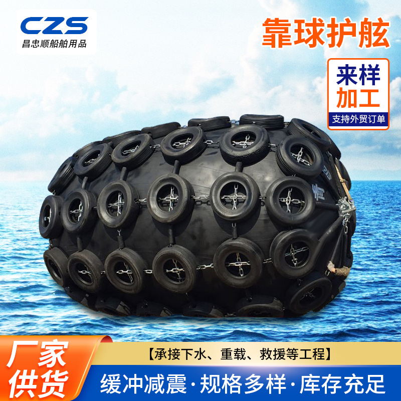 青岛厂家生产船舶码头充气橡胶靠球 新型米字式充气橡胶护舷