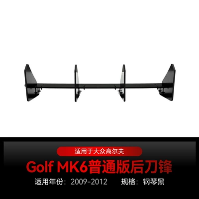 Applicable to 2009-2012 Volkswagen golf 6 high 6 MK6 standard version tail lip spoiler rear blade modification (Spoiler) - piano-black2009-2012