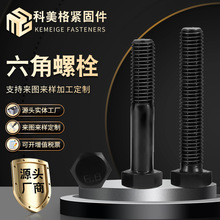 8.8ߏ˨ݽzM4/M5/M6/M8/M10ߏ˨ 