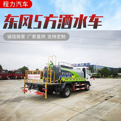 Spraying Truck, Multi-Functional Dust Suppressor – Suvarma maşınları