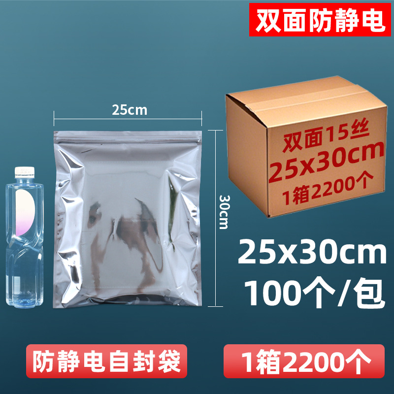 Bolsa antiestática personalizada bolsa estática de boca plana bolsa protectora de cierre automático placa base disco duro bolsa led placa pcb bolsa estática