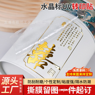 uv�Dӡ�N�����ƠC��C�yˮ�����N˺Ĥ�����̘�logo�����z�˺��N��