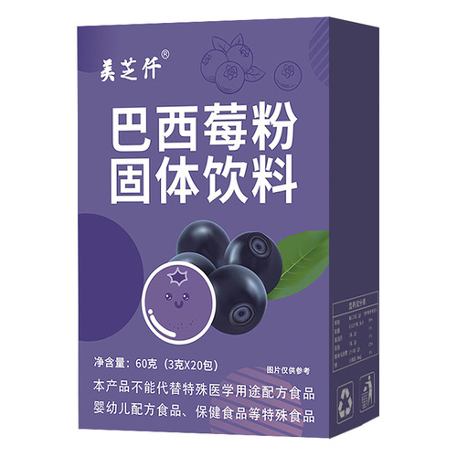 Brazilian Acai Berry Powder Wholesale Direct Selling Bagged Instant Fruit and Vegetable Dietary Fiber Meal Replacement Powder Brazilian Acai Berry Powder Dropshipping