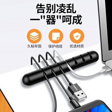 数据线收纳桌面理线器充电线固定器手机线集线器卡扣整理