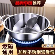 热销特厚一体鸳鸯锅电磁炉家用火锅盆带盖食品不锈钢升级款代发