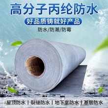 丙纶布聚乙烯高分子丙纶卷材楼顶卫生间阳台防潮材料厂供应链批发