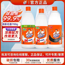 威猛先生84消毒液清新花香马桶消毒水家用消毒衣服漂白水地面清洁