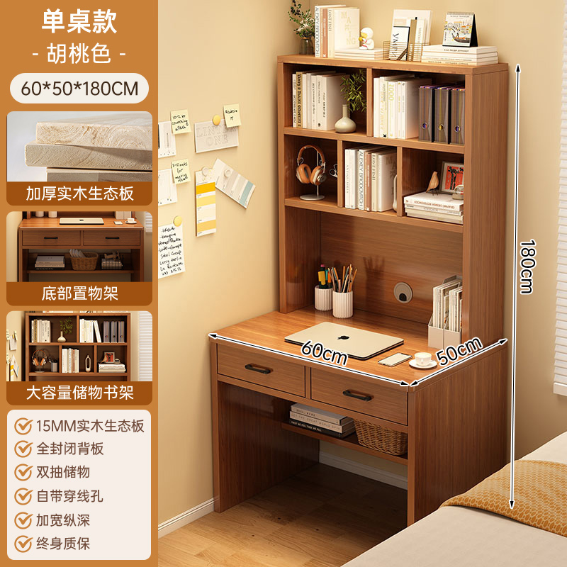 [15MM 두꺼운 단단한 나무 생태 보드] 호두 색상 60*50*180CM