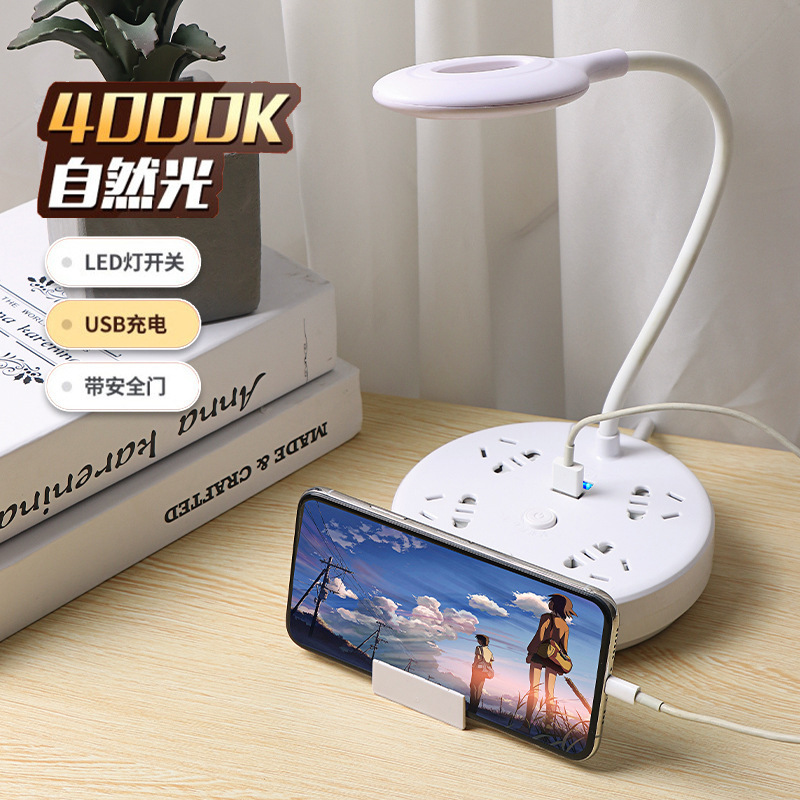 プレゼント創意スマートコンセントled台ランプUSBコンセント付き配線板保護灯学生配線板コンセント線|undefined