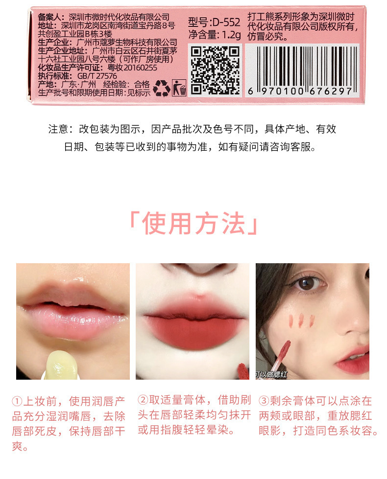 xixi Heartbeat Velvet Mist Air Lip Gloss, Cute Strawberry Bear Soft Mist Lip Mud, makes the lips look fair and tender in autumn and winter without showing lip lines undefined