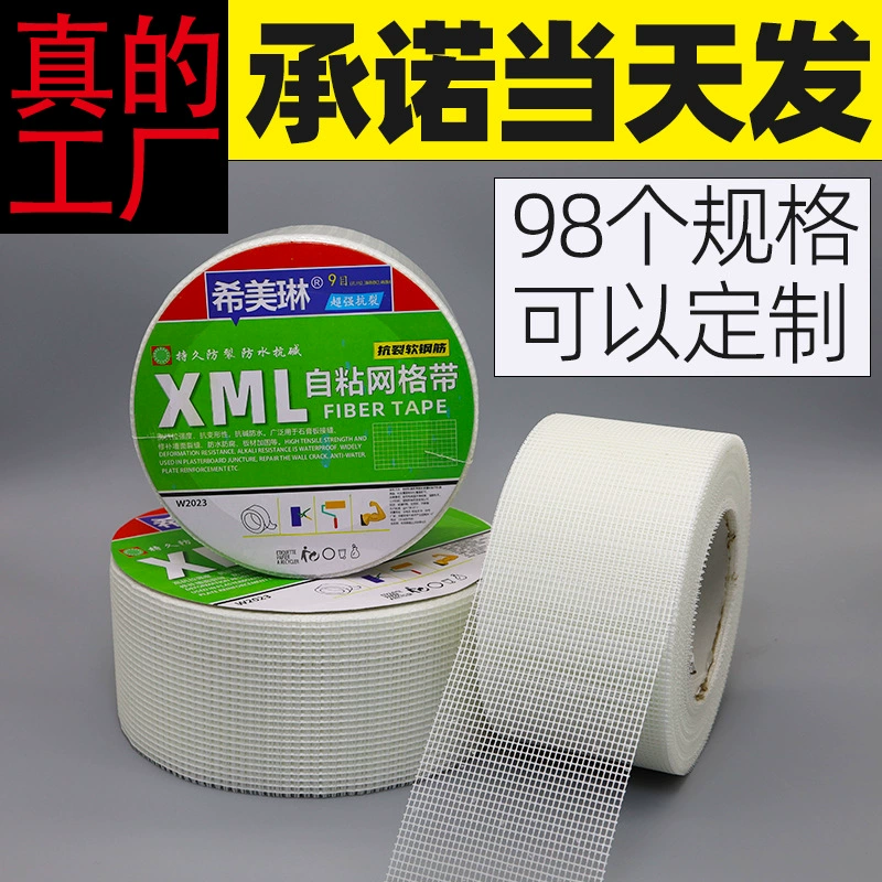 Сетчатая ткань из стекловолокна Сетчатая лента против растрескивания стен самоклеящаяся защитная пленка для стен формовочная лента внутренняя изоляция стен