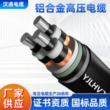 �X�Ͻ�߉���|YJLHV22-26/35KV�Љ�8.7/15KV��о10KV�͉�1.8/3KV