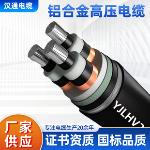 �X�Ͻ�߉���|YJLHV22-26/35KV�Љ�8.7/15KV��о10KV�͉�1.8/3KV