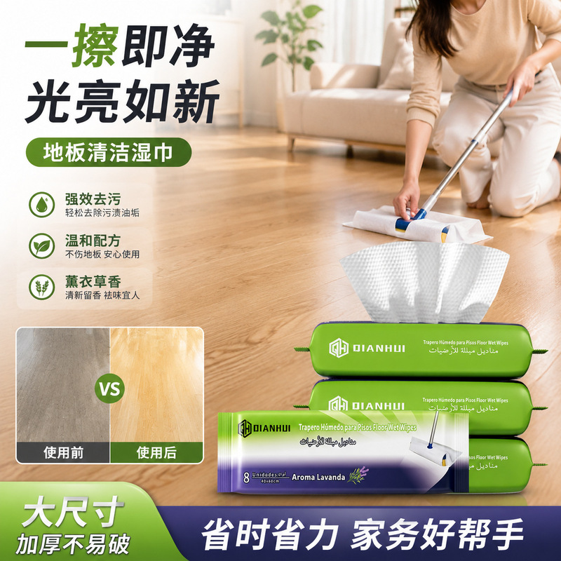 Disposable Floor Cleaning Wipes with Lavender Scent, Powerful Stain Removal for Wooden Floors and Tiles, No-Rinse Dust Removal Wet Mop Disposable Floor Cleaning Wipes with Lavender Scent, Powerful Stain Removal for Wooden Floors and Tiles, No-Rinse Dust Removal Wet Mop