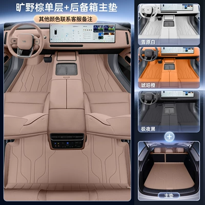 Modelə uyğun ayaqaltı — mat, modification accessories, carpet - ideal-l62026-2026-model-five-seater-premium-package-single-layer-floor-mat-main-trunk-mat-available-in-four-colors