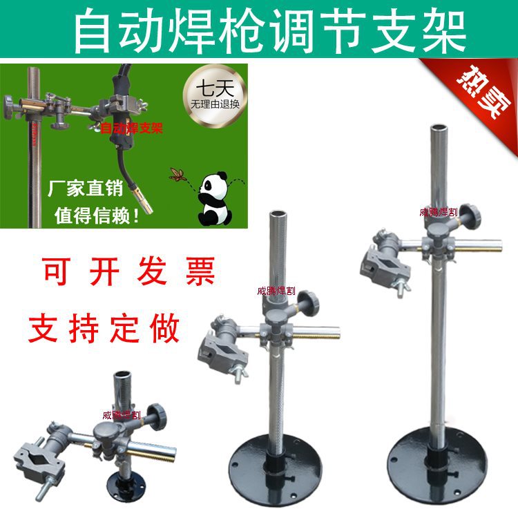焊架 自动焊接支架 氩弧焊架 二保焊 变位机固定调节支架