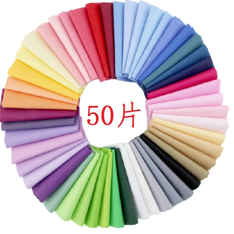 Hot sale 50 color DIY handmade solid color plain color cloth decorative cloth small cloth head cloth group fabric spot wholesale Hot sale 50 color DIY handmade solid color plain color cloth decorative cloth small cloth head cloth group fabric spot wholesale